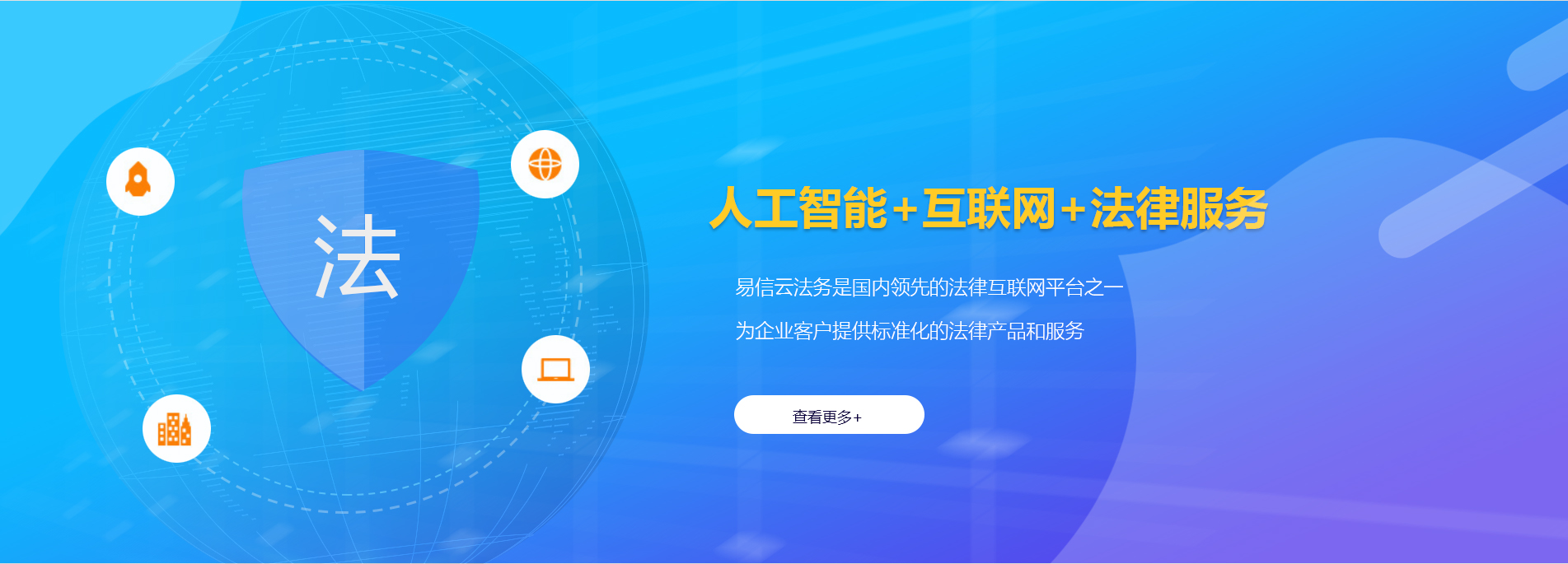 上城律师在线咨询